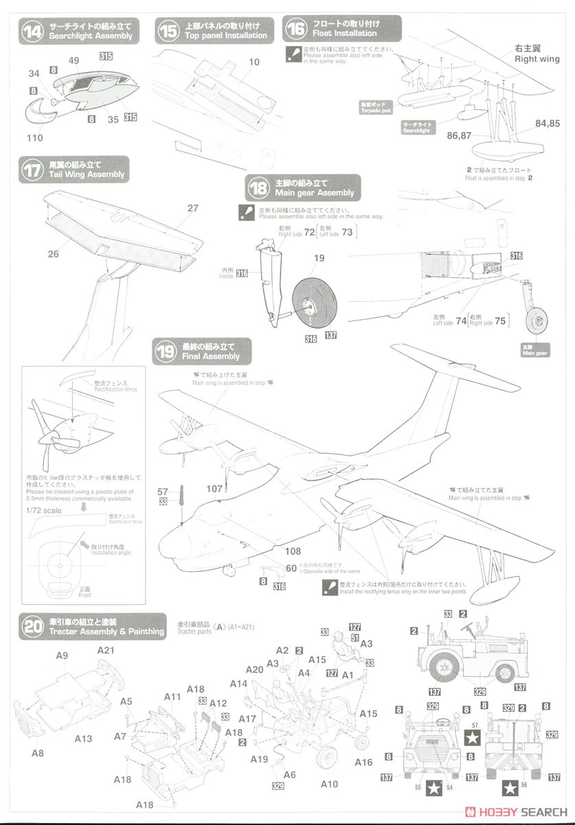 新明和 PS-1 `量産型初号機` w/牽引車 (プラモデル) - ホビー