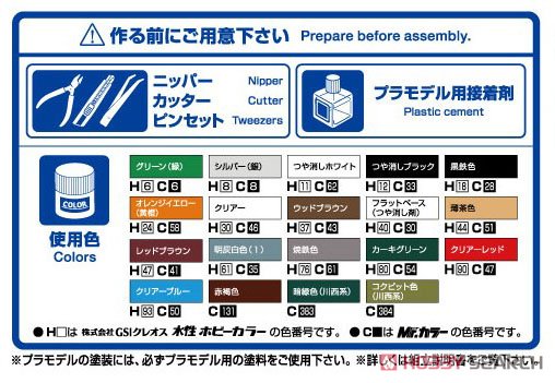紫電 二一型 N1K2-J (プラモデル) - ホビーサーチ ミリタリープラモ