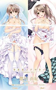 もとみやみつき先生描き下ろし ダキカノアフター 隈川由紀 抱き枕カバー (ボイスドラマ付き) (キャラクターグッズ)