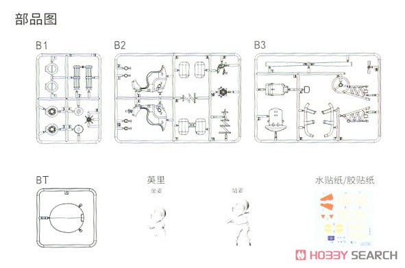 Metal Slug3 SV-H03 Slug Copter (Plastic model) 設計図2