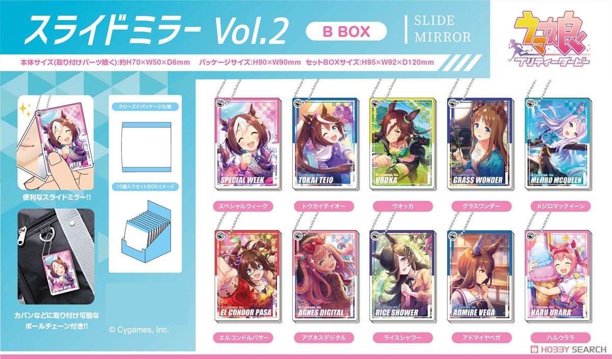 全10種セット スライドミラー ウマ娘 プリティーダービーVol.2 B BOX スライドミラー ウマ娘 プリティーダービーVol.2 B BOX (10個