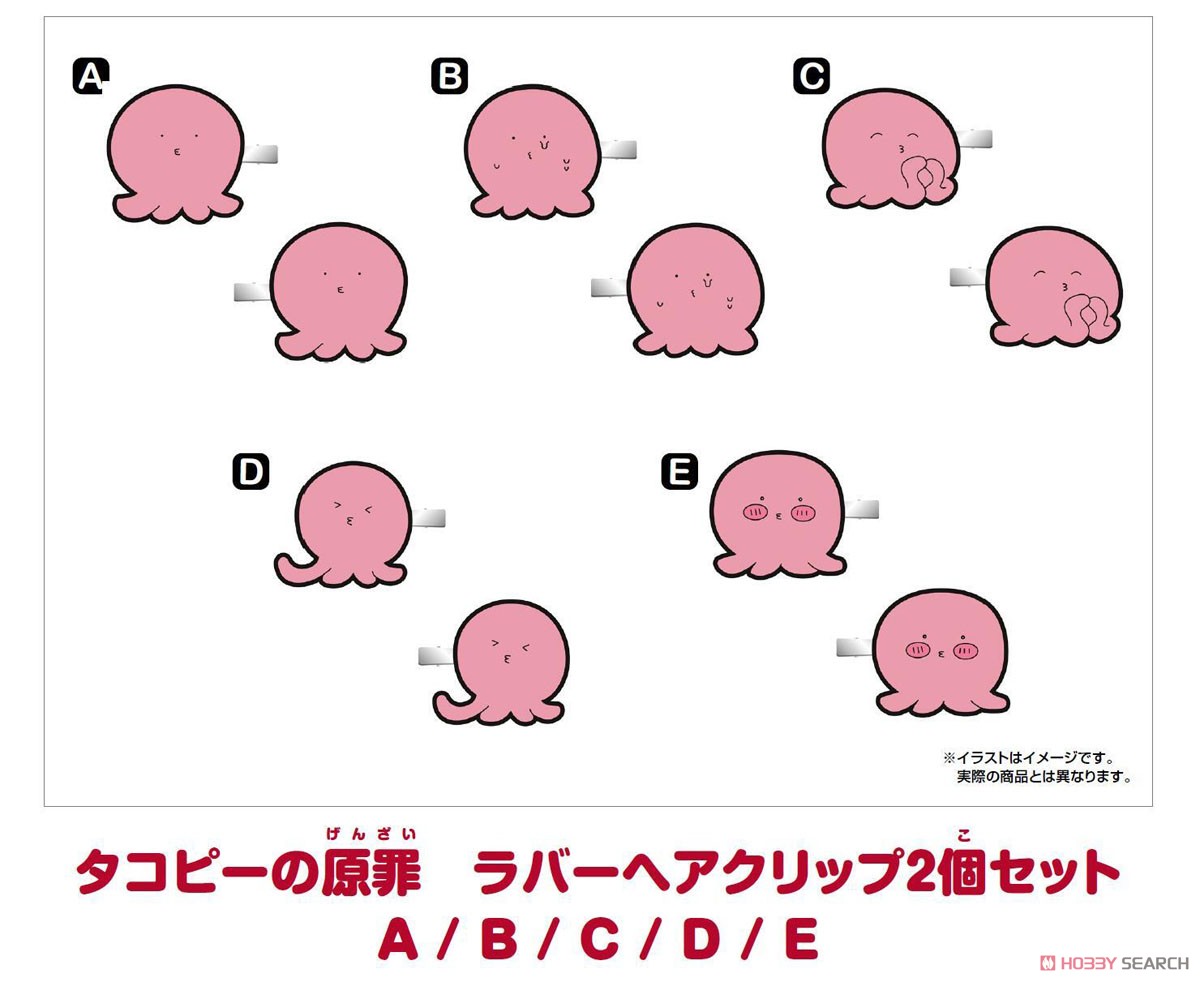タコピーの原罪 ラバーヘアクリップ2個セット E (キャラクター