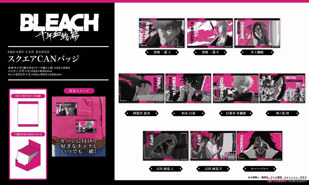 スクエアCANバッジ BLEACH 千年血戦篇 (10個セット