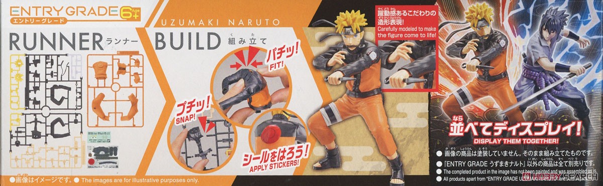 NARUTOパンフレット Entry Grade Naruto Uzumaki (Plastic model) - HobbySearch