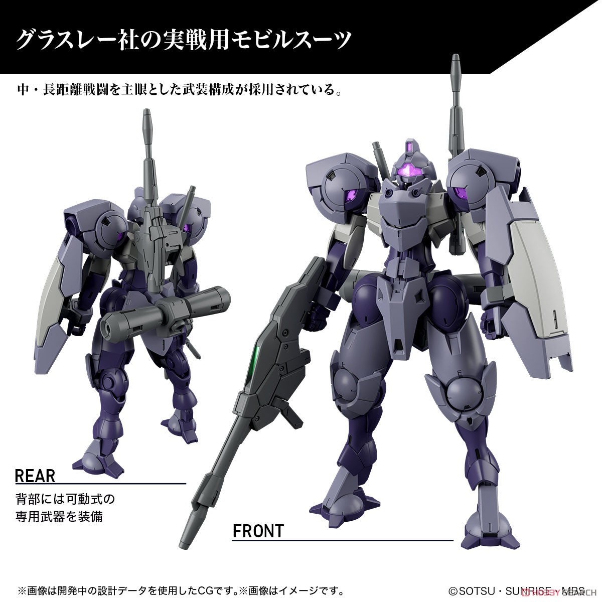 ハインドリーシュトルム (HG) (ガンプラ) その他の画像2