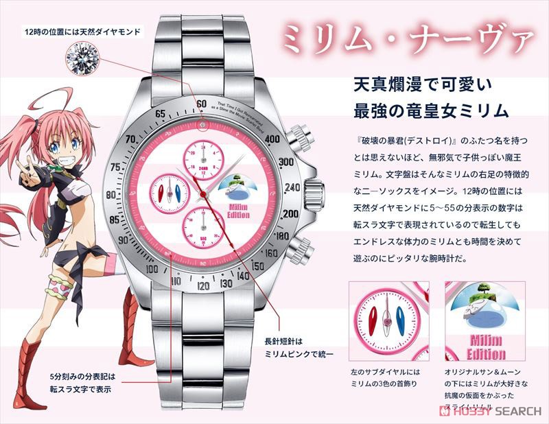 劇場版 転生したらスライムだった件 紅蓮の絆編 クロノグラフ腕時計 リムル① product-218507.jpg?v=