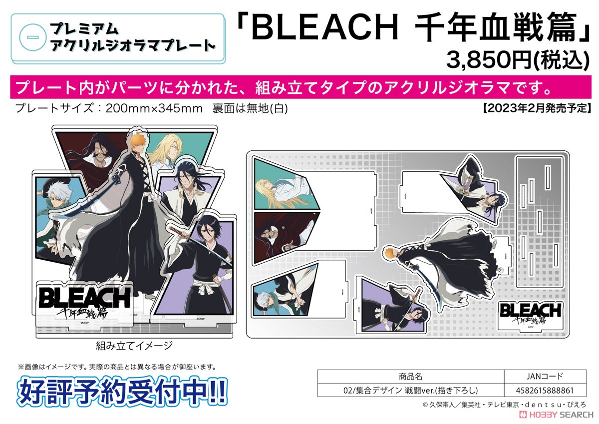 BLEACH ブリーチ 集合 アクリルジオラマ ANIPLEX+ 特典 BLEACH ブリーチ 集合 アクリルジオラマ ANIPLEX+ 特典 BLEACH
