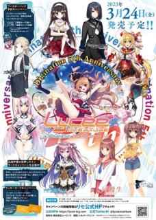 Lycee Overture Ver. DiGination 1.0 (Trading Cards) - HobbySearch ...
