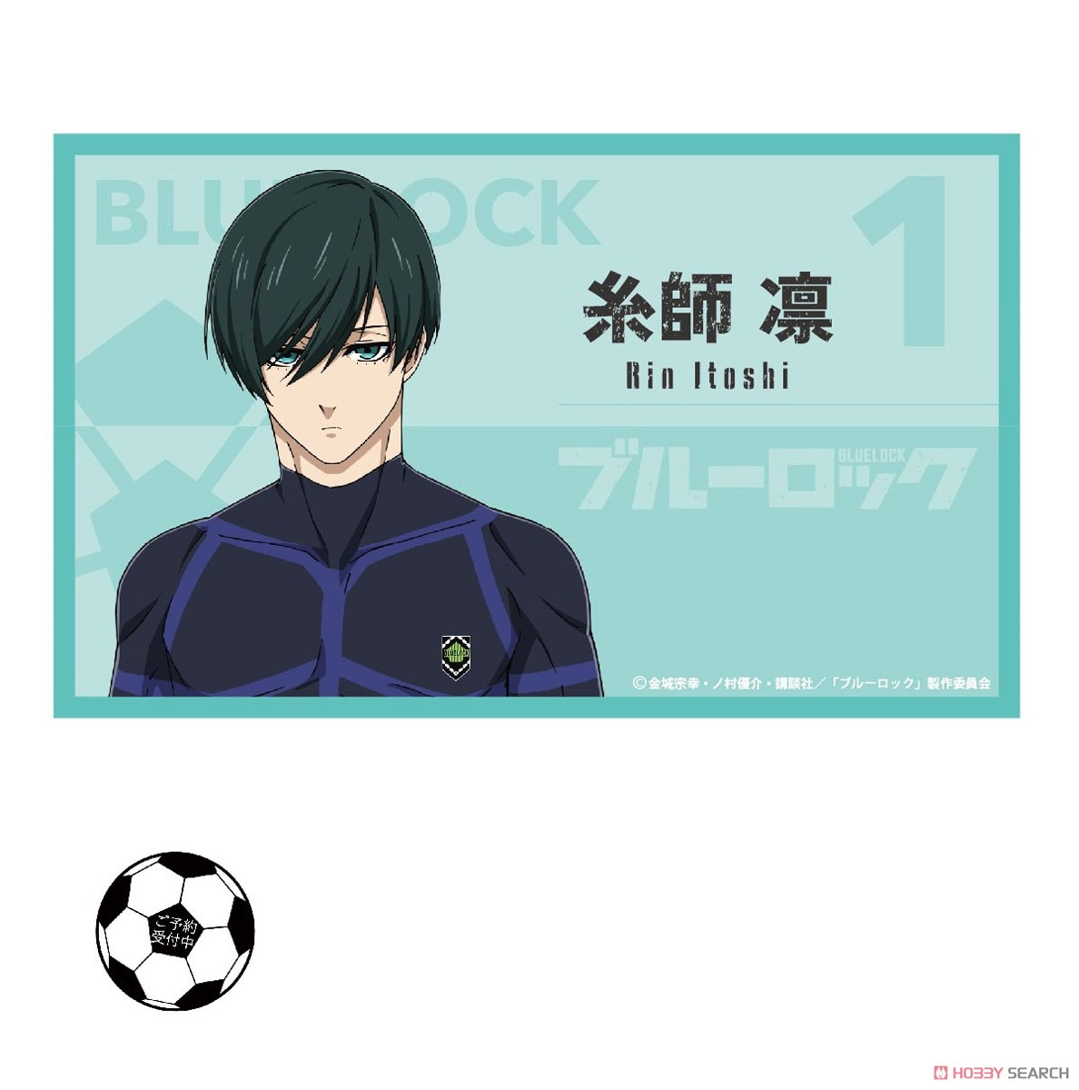 ブルーロック』 名刺風カード (9個セット) (キャラクターグッズ