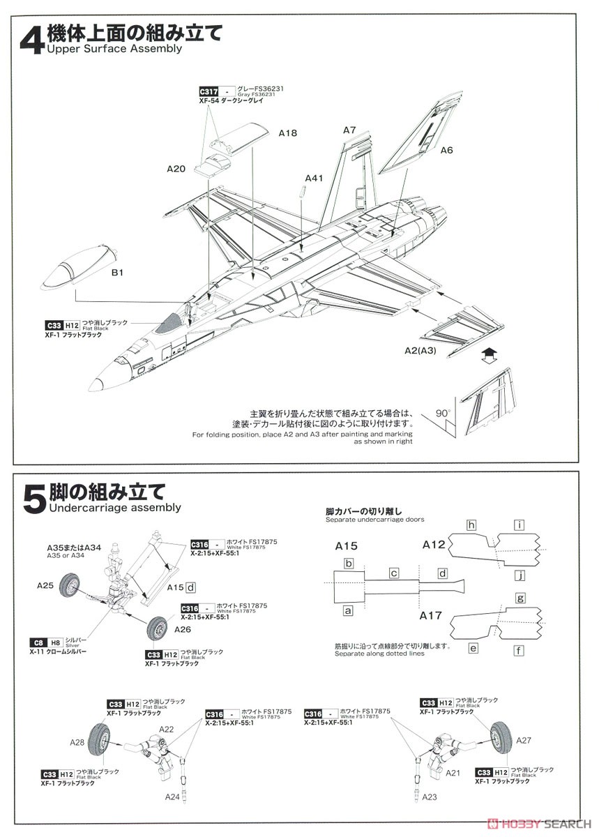 アメリカ海軍 F/A-18E スーパーホーネット VFA-27 ロイヤルメイ