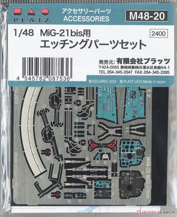 Photo-Etched Parts for MiG-21bis (for Platz) (Plastic model) 商品画像1