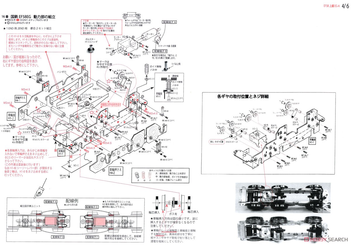 EF57   5号機(上越タイプ)　ヒサシ付 Amazon | マイクロエース Nゲージ EF57-5号機・上越タイプ A1503