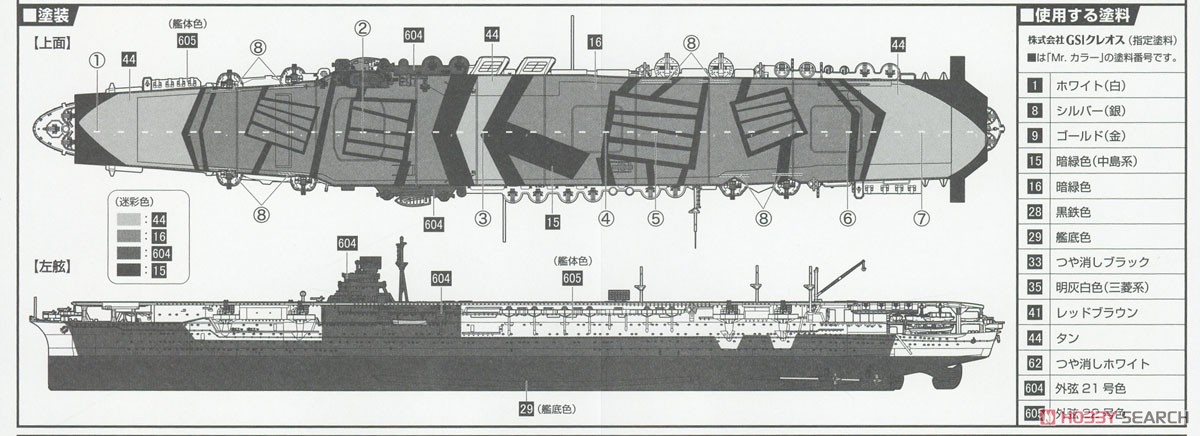 IJN Aircraft Carrier Zuikaku Full Hull Model Special Version