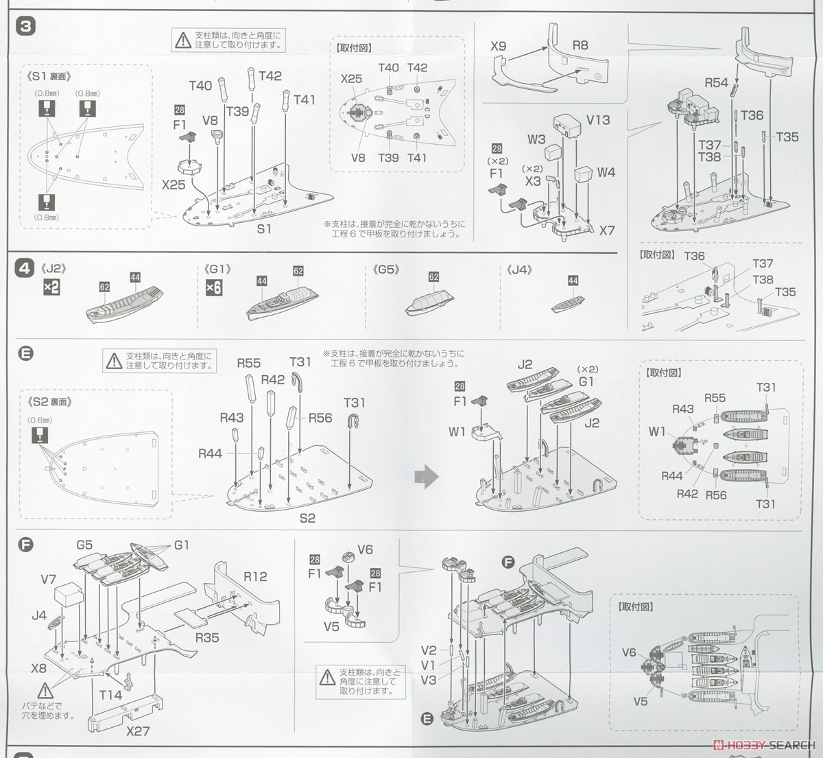IJN Aircraft Carrier Zuikaku Full Hull Model Special Version