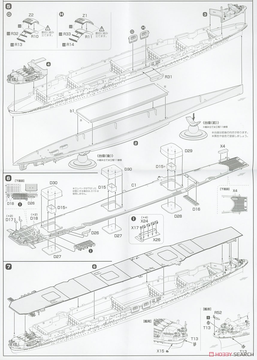 IJN Aircraft Carrier Zuikaku Full Hull Model Special Version