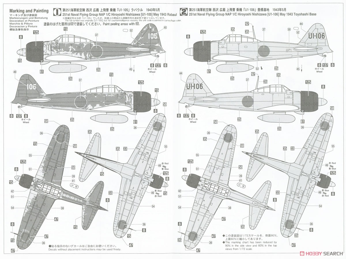 三菱 A6M2b/A6M3 零式艦上戦闘機 21型/22型 `ラバウルエース