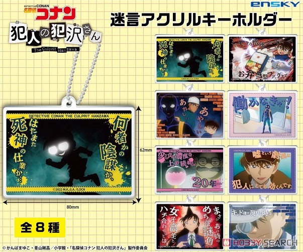 名探偵コナン アクリルキーホルダー 8個セット 名探偵コナン トレーディングアクリルキーホルダー バルーン 8個