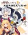 竜姫ぐーたらいふ3 オリジナルガラスブレスレット (キャラクターグッズ) その他の画像3 サムネイル