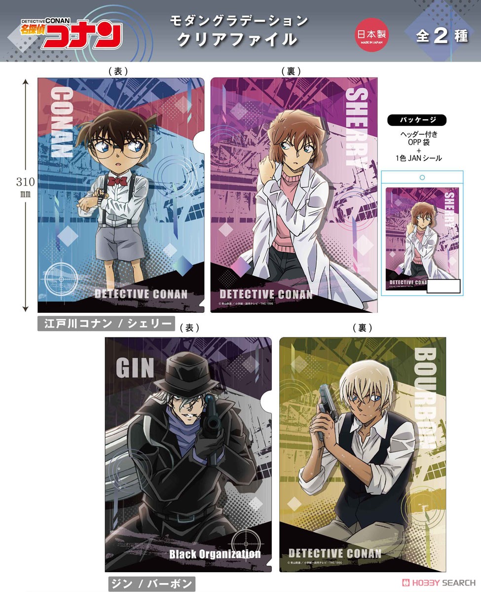 Detective Conan Modern Gradation Clear File Gin / Bourbon (Anime Toy) その他の画像1