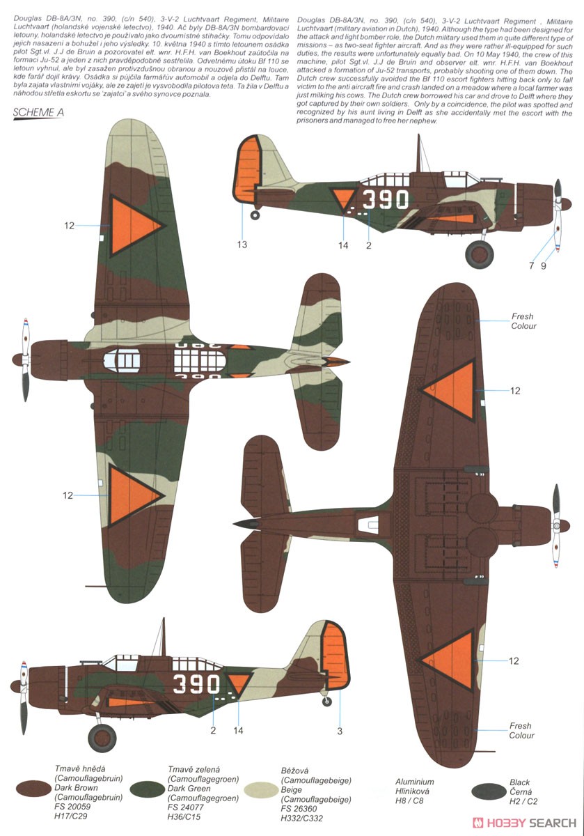 DB-8A/3N 「大胆不敵」 (プラモデル) 塗装2