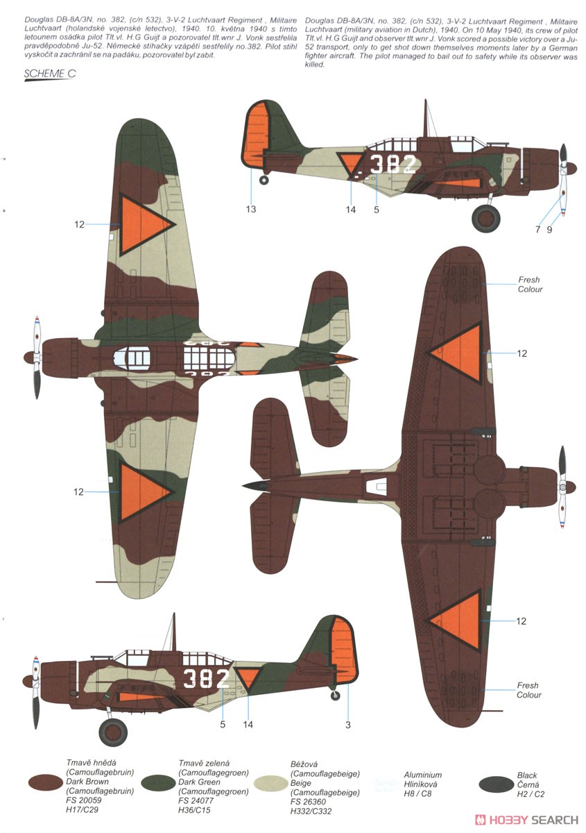 DB-8A/3N 「大胆不敵」 (プラモデル) 塗装4