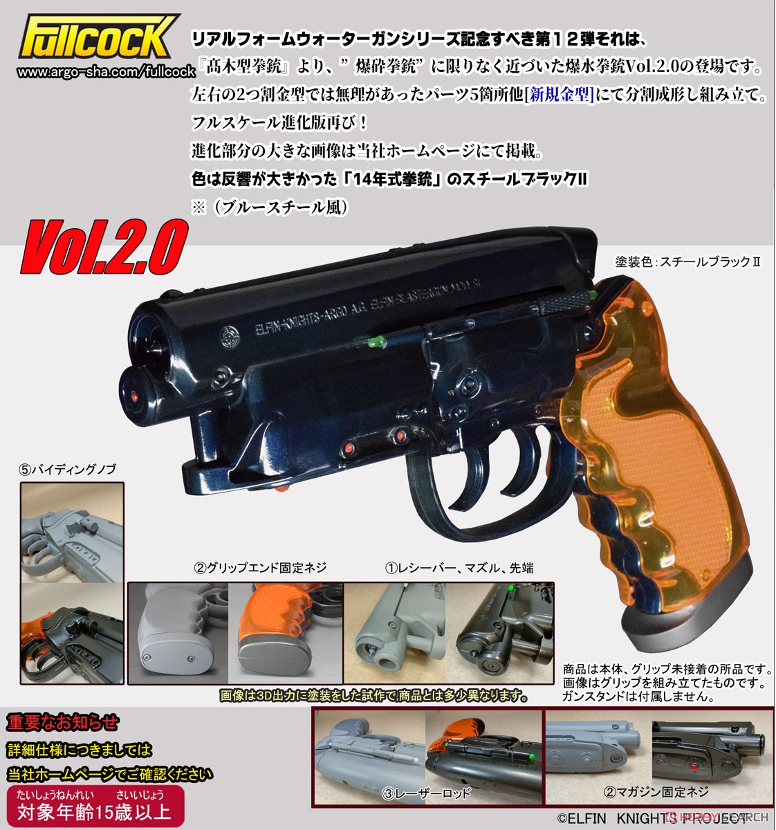 クリアブラック 高木型弐○壱九年式 爆水拳銃 Vol.1.5 水鉄砲 Amazon