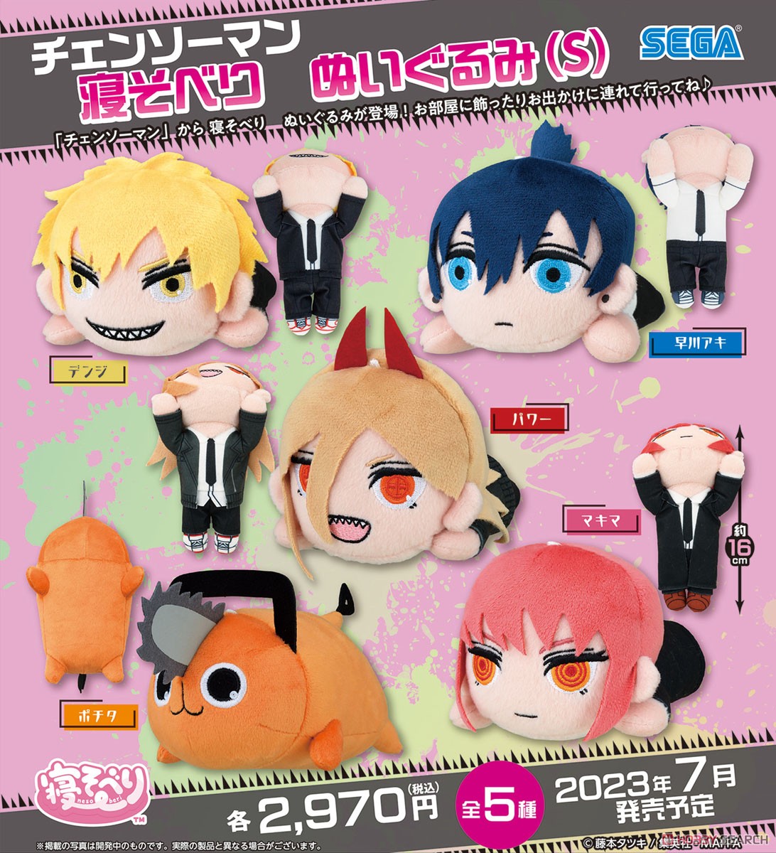 チェーンソーマン 早川アキ ちびぐるみ チェンソーマン ちび