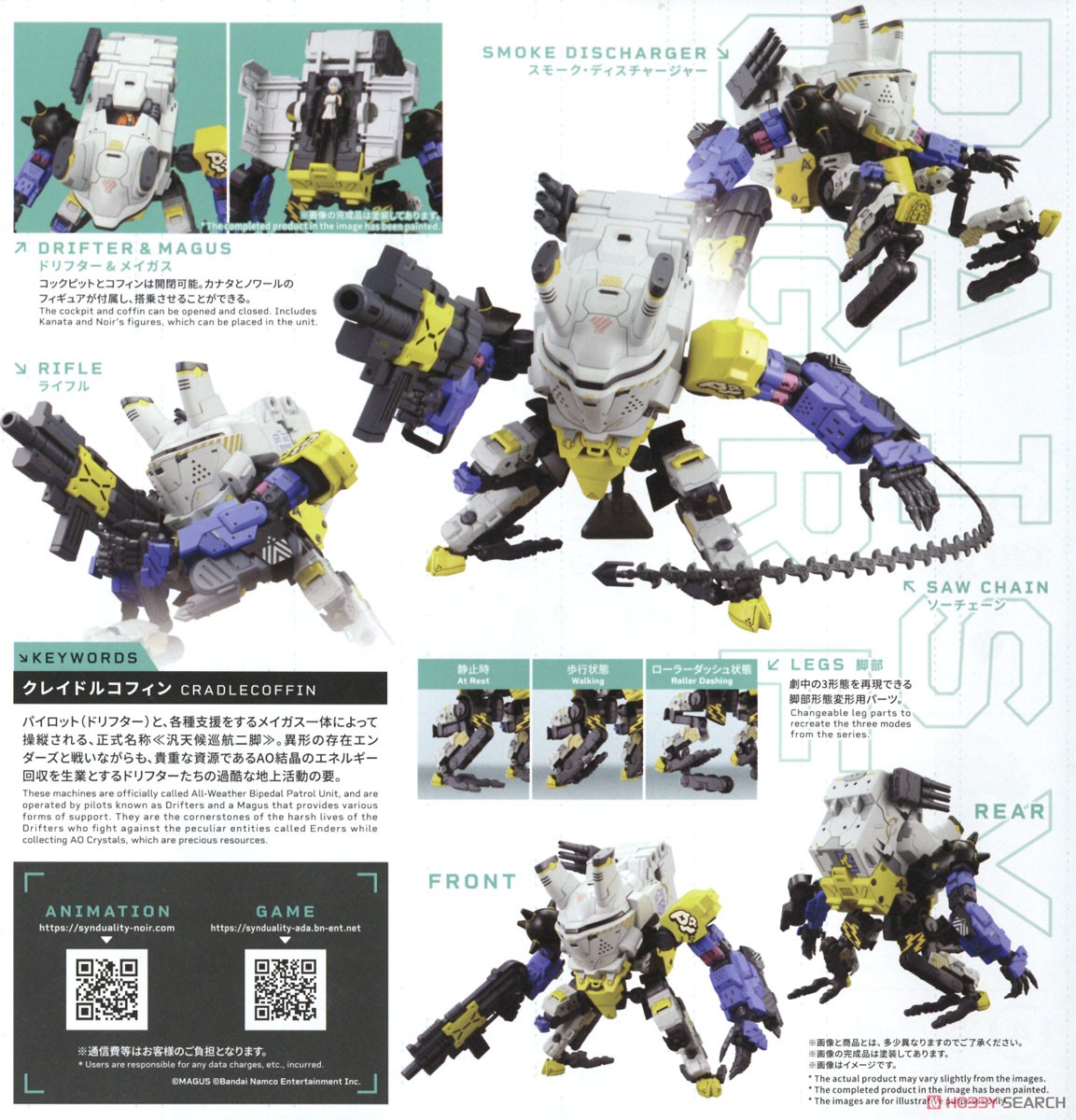 ★特価品 デイジーオーガ (HG) (プラモデル) 解説2 モーダル