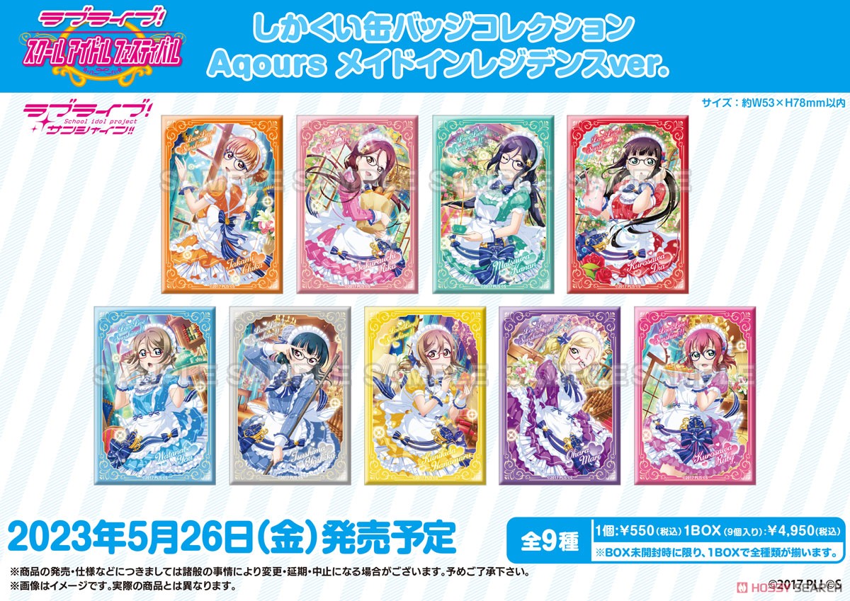 ラブライブ しかくい缶バッジコレクション Aqours メイドインレジデンス ラブライブ！スクールアイドルフェスティバル しかくい缶バッジ