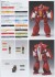 Galient (Plastic model) 塗装1 Modal Thumbnail
