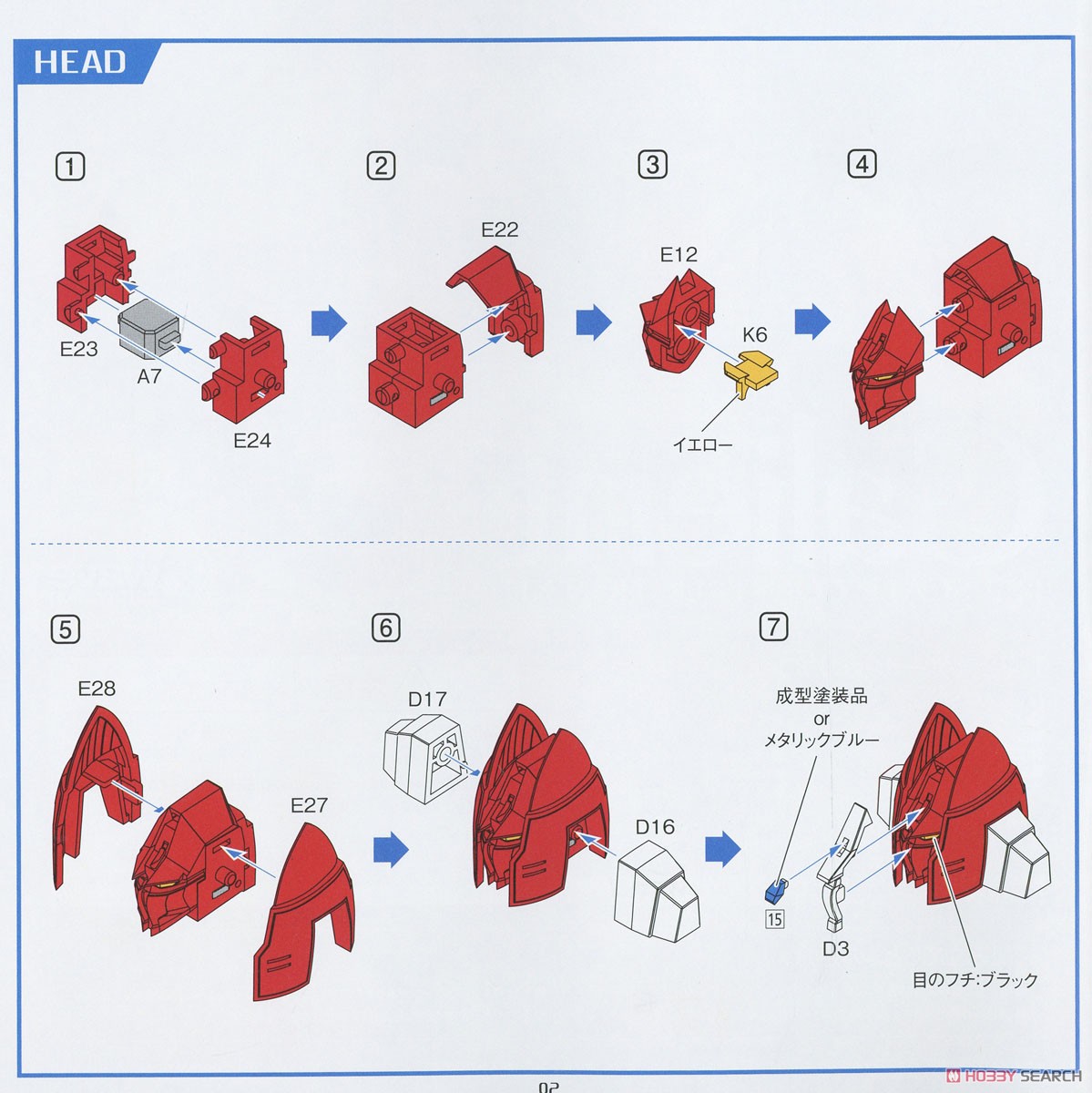 Galient (Plastic model) 設計図1 Modal