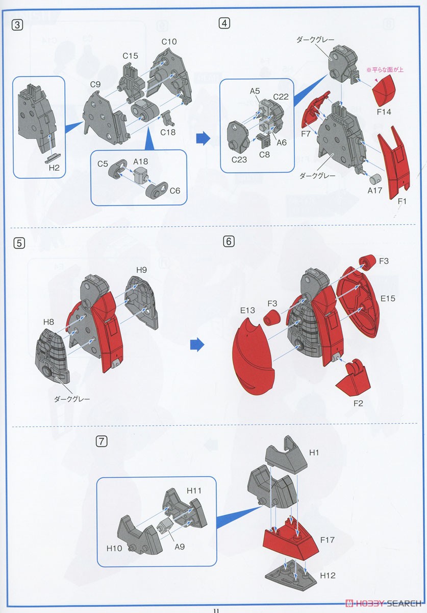 Galient (Plastic model) 設計図10 Modal