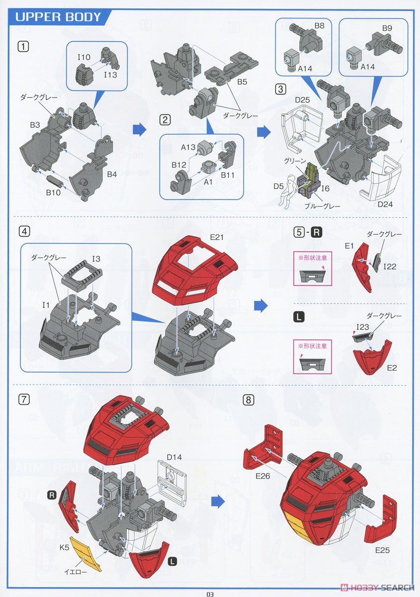 Galient (Plastic model) 設計図2 Modal