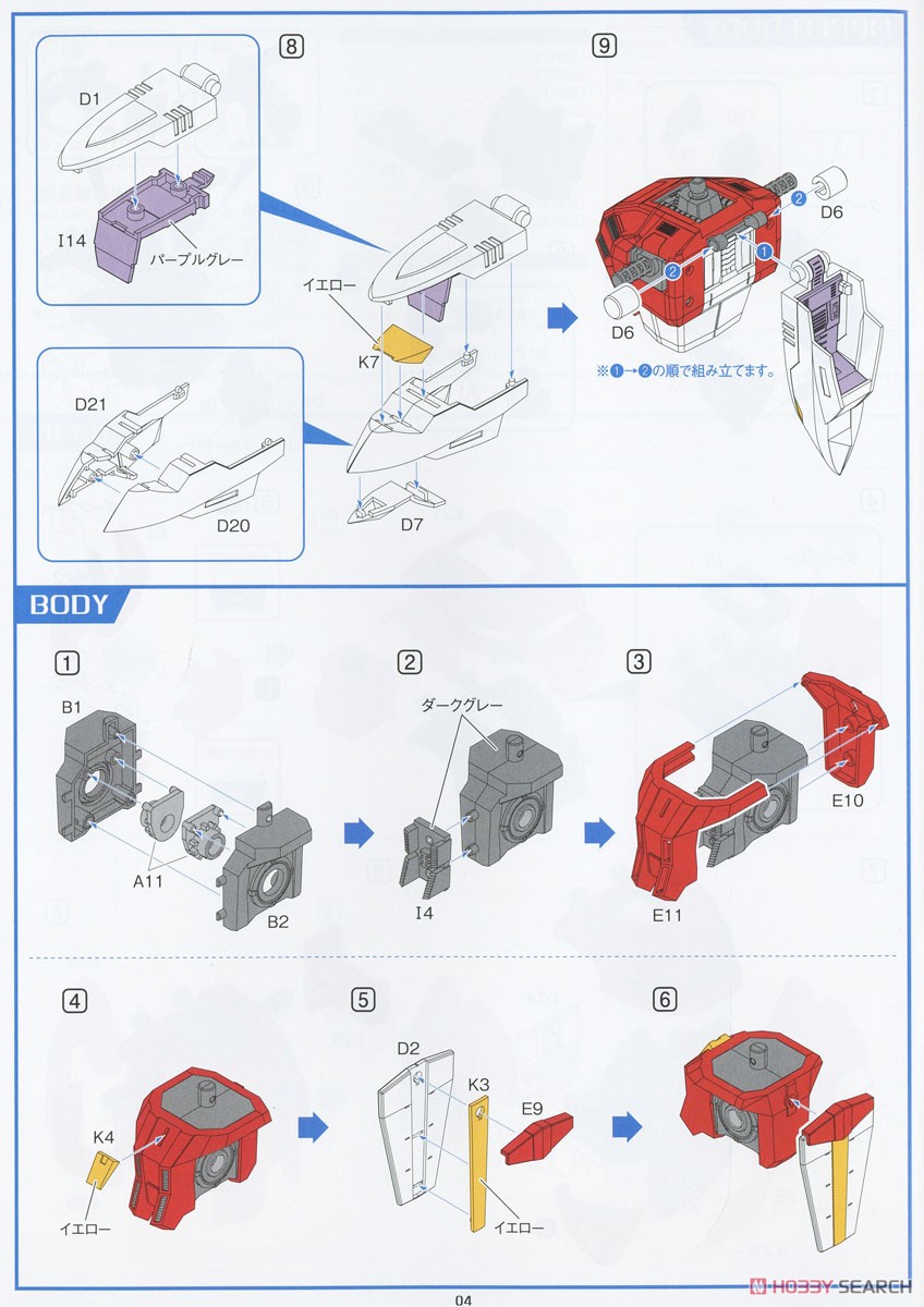 Galient (Plastic model) 設計図3 Modal