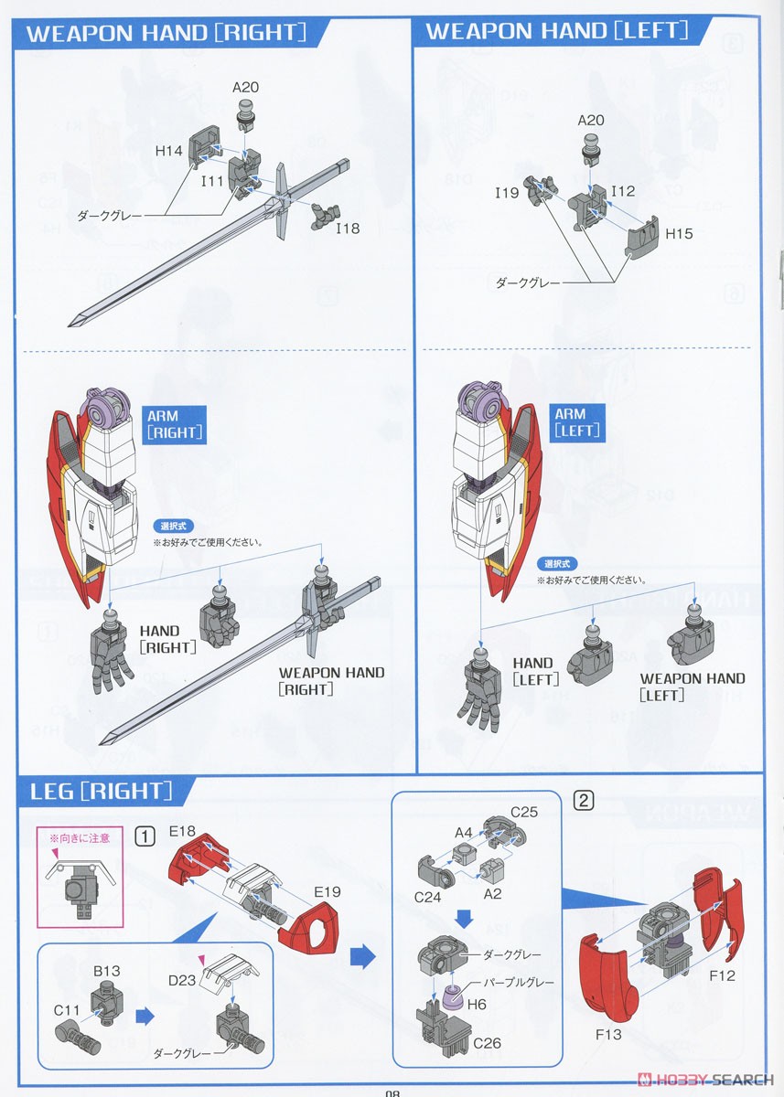 Galient (Plastic model) 設計図7 Modal