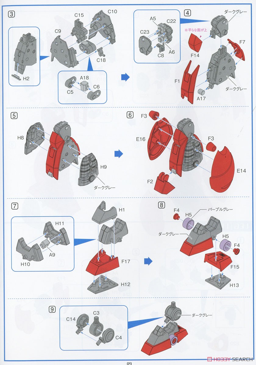 Galient (Plastic model) 設計図8 Modal