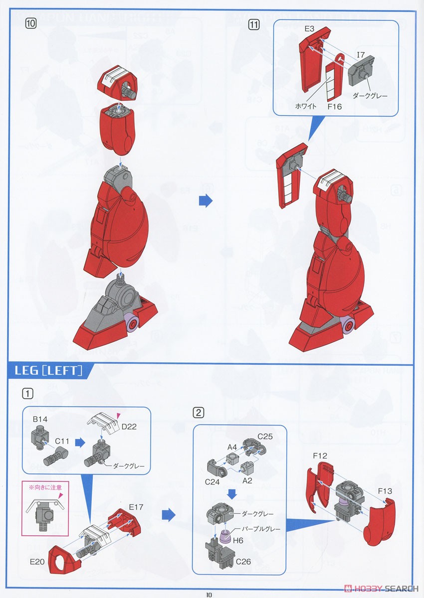 Galient (Plastic model) 設計図9 Modal