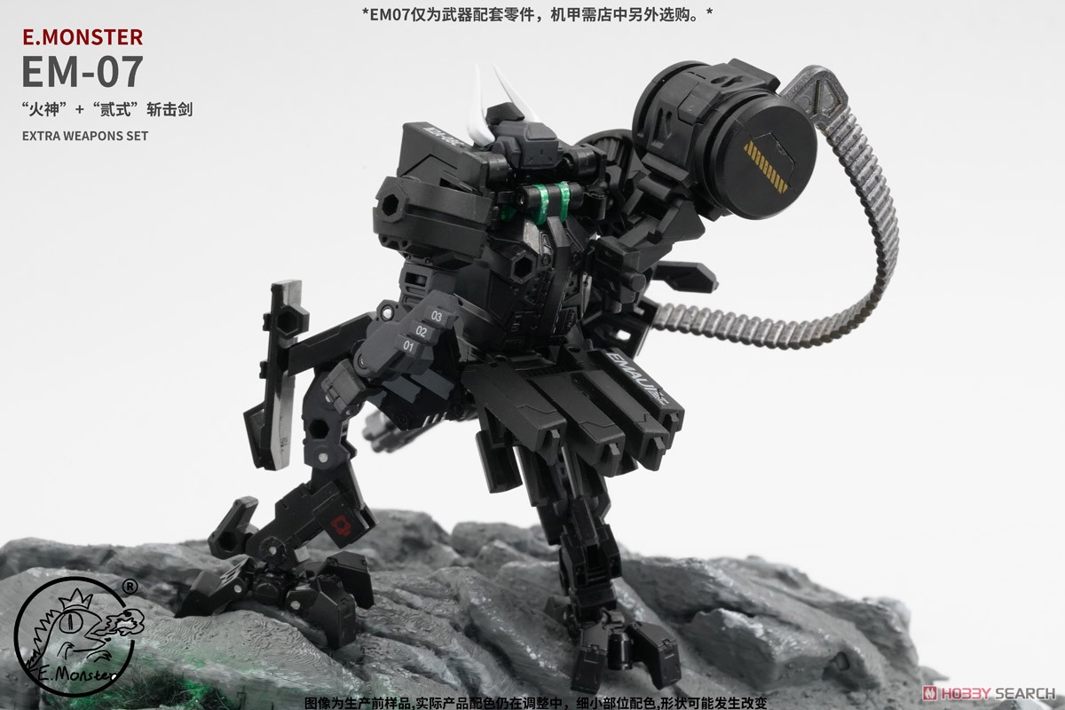 EM07 Extra Weapons Set (Completed) その他の画像8