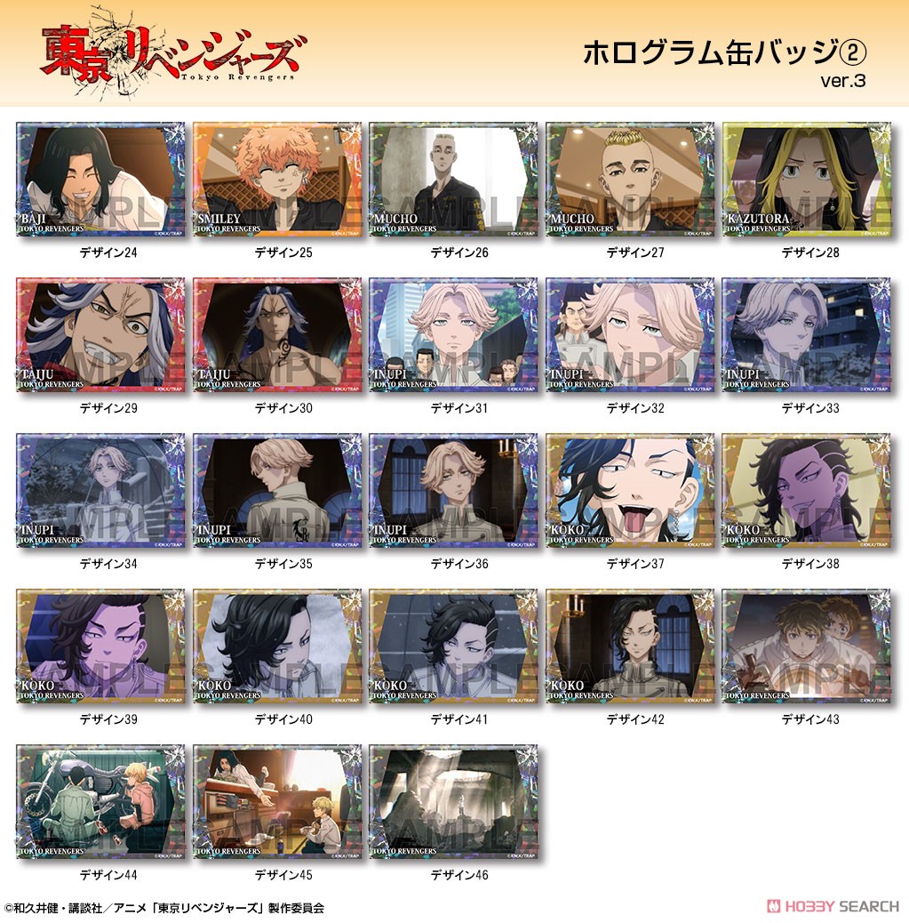 ドラケン／HMVホログラム缶バッジ／東京リベンジャーズ／東リべ 東京リベンジャーズ ホログラム缶バッジセット チャイナ服ver