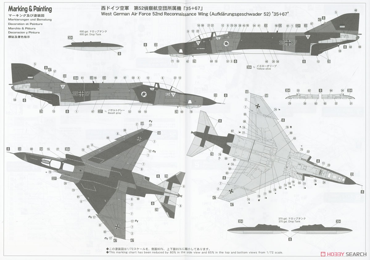 RF-4E ファントム II `西ドイツ空軍 スプリッター迷彩` (プラモデル) 塗装2