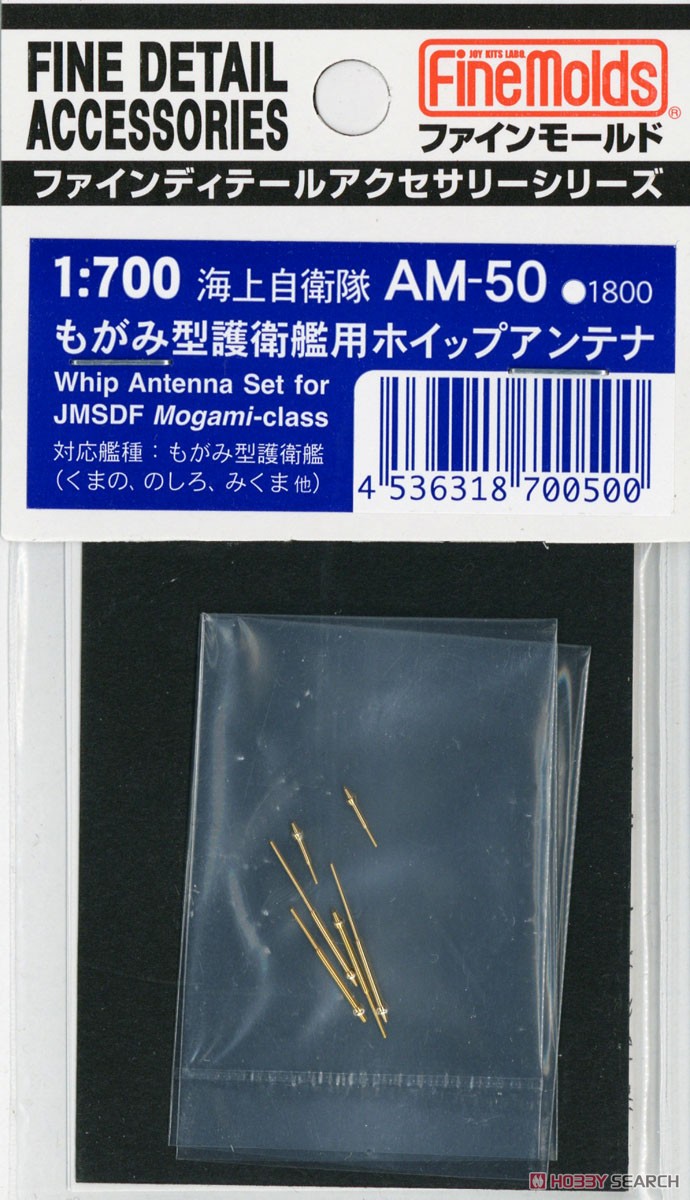 ファインモールド 1/700 艦船用アクセサリー 海上自衛隊 護衛艦用ホイップアンテナセット プラモデル用パーツ AM40 6g7v4d0 Amazon | ファインモールド 1/700 艦船用アクセサリー 海上