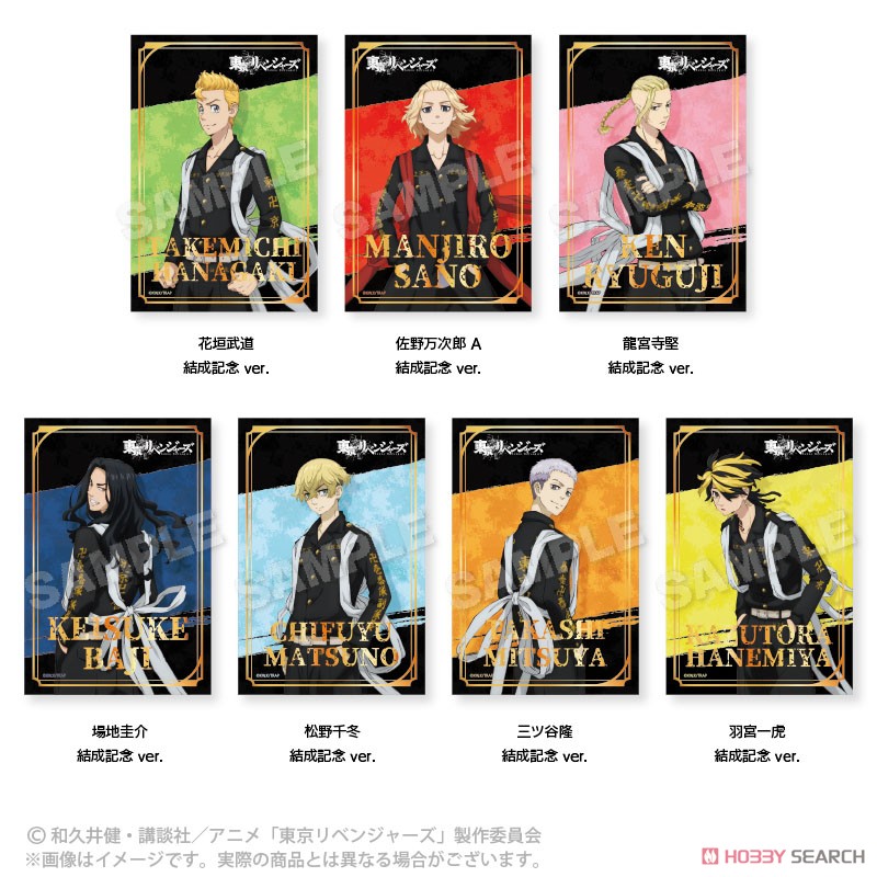 東京リベンジャーズ 箔押しカード 結成記念 ver. 羽宮一虎