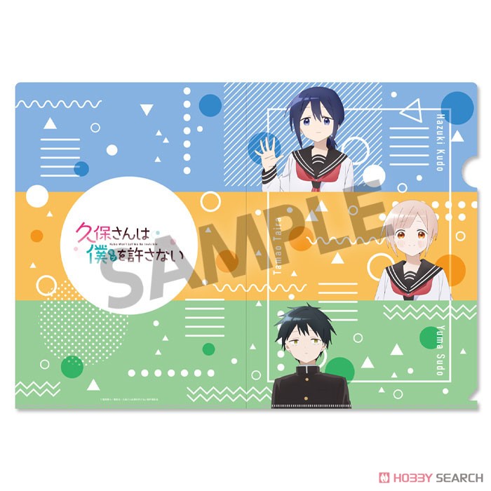 久保さんは僕を許さない クリアファイルセット C (キャラクターグッズ