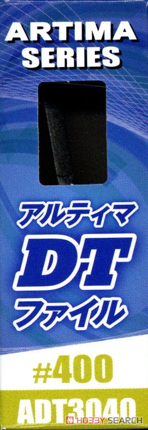 アルティマDTファイル #400 (工具) パッケージ1
