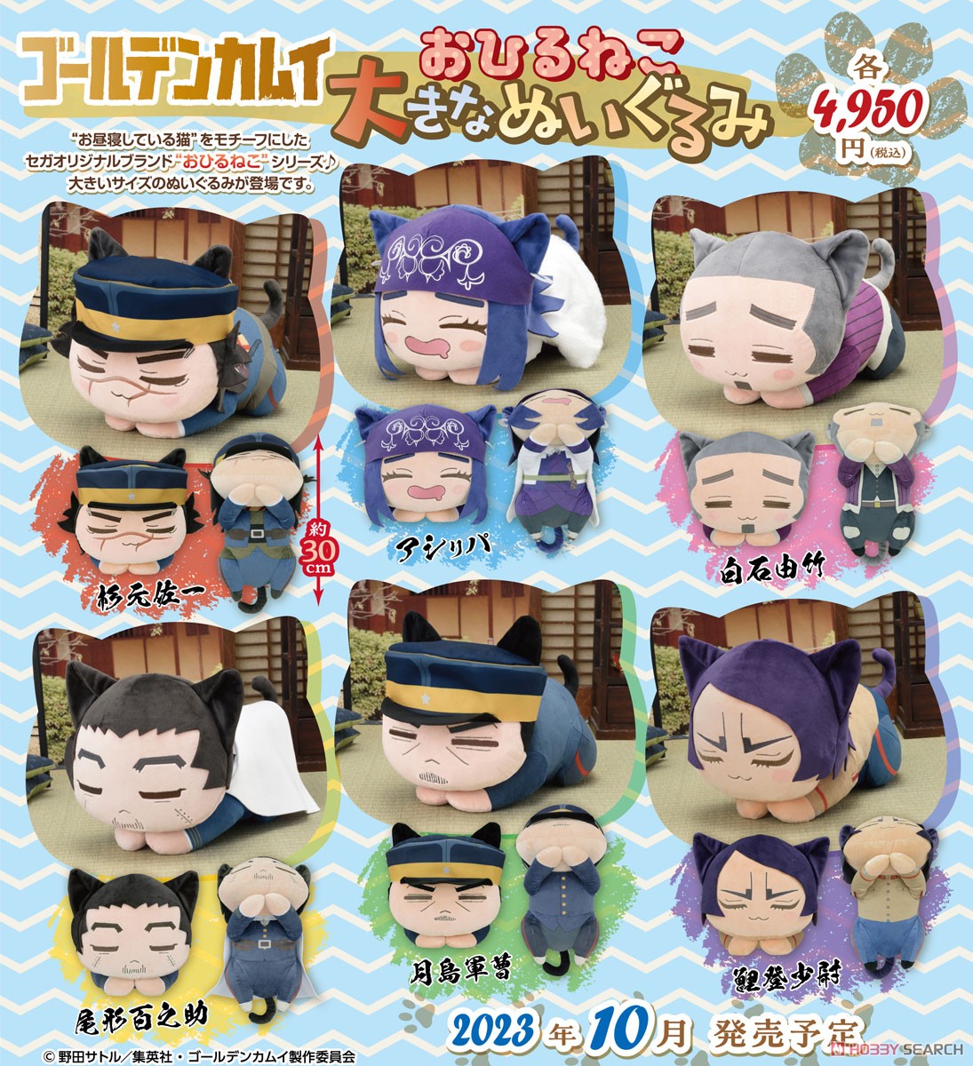 ゴールデンカムイ　おひるねこ　17点まとめて TVアニメ「ゴールデンカムイ」 おひるねこ モアプラスミニ