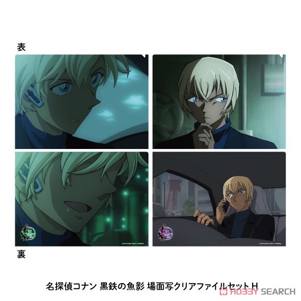 名探偵コナン-黒鉄の魚影-購入特典*ポストカード15枚**クリアファイル*セット Amazon.co.jp: 【Amazon.co.jp限定】劇場版｢名探偵コナン 黒鉄の