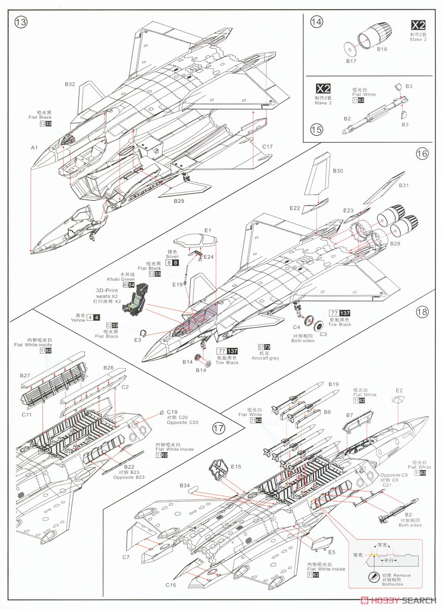 J-20S 「威龍」 中国空軍 ステルス複座戦闘機 (プラモデル) 設計図2 モーダル