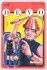 ReAction/ Devo Mark Mothersbaugh (Completed) パッケージ3 Thumbnail