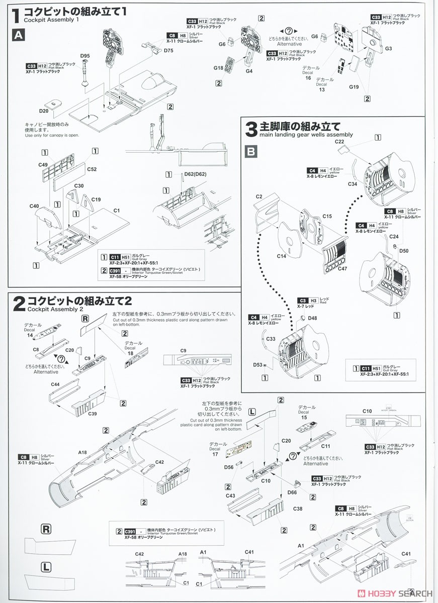 MiG-21 bis フィッシュベッド L ブルー 08 (プラモデル) - ホビー
