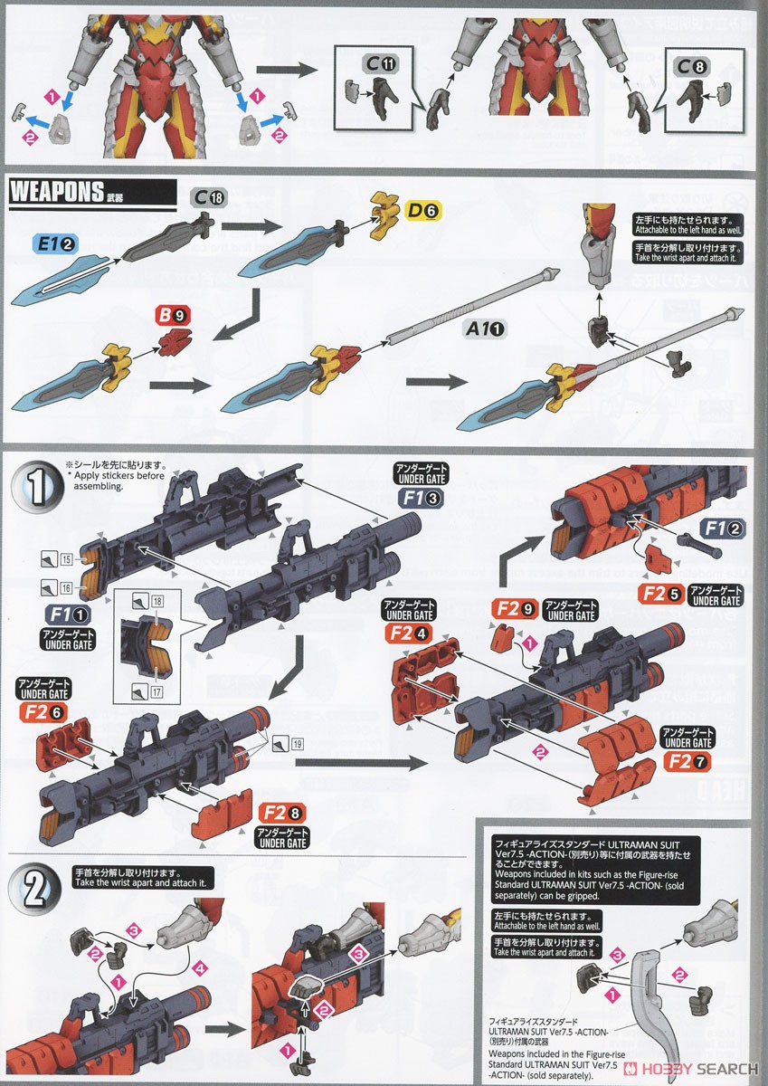 フィギュアライズスタンダード ULTRAMAN SUIT ZERO (SC仕様) -ACTION- (プラモデル) 設計図5 モーダル